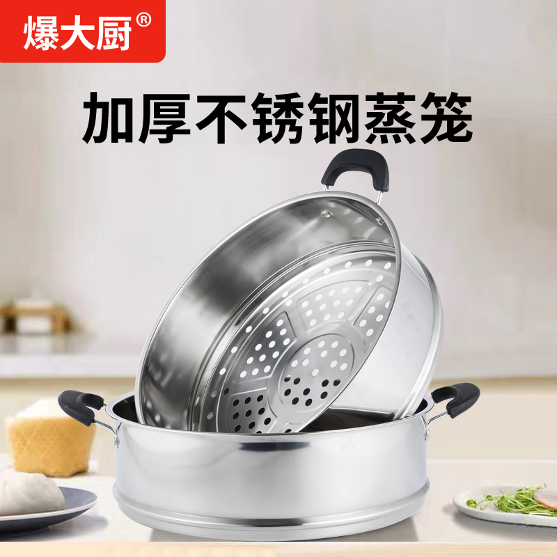 爆大厨蒸笼加深不锈钢蒸格蒸屉电锅笼屉篦子大蒸笼家用蒸锅电热锅
