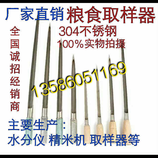 不锈钢取样器大米探子粮食玉米小麦种子化肥粉末扦样器颗粒抽样签