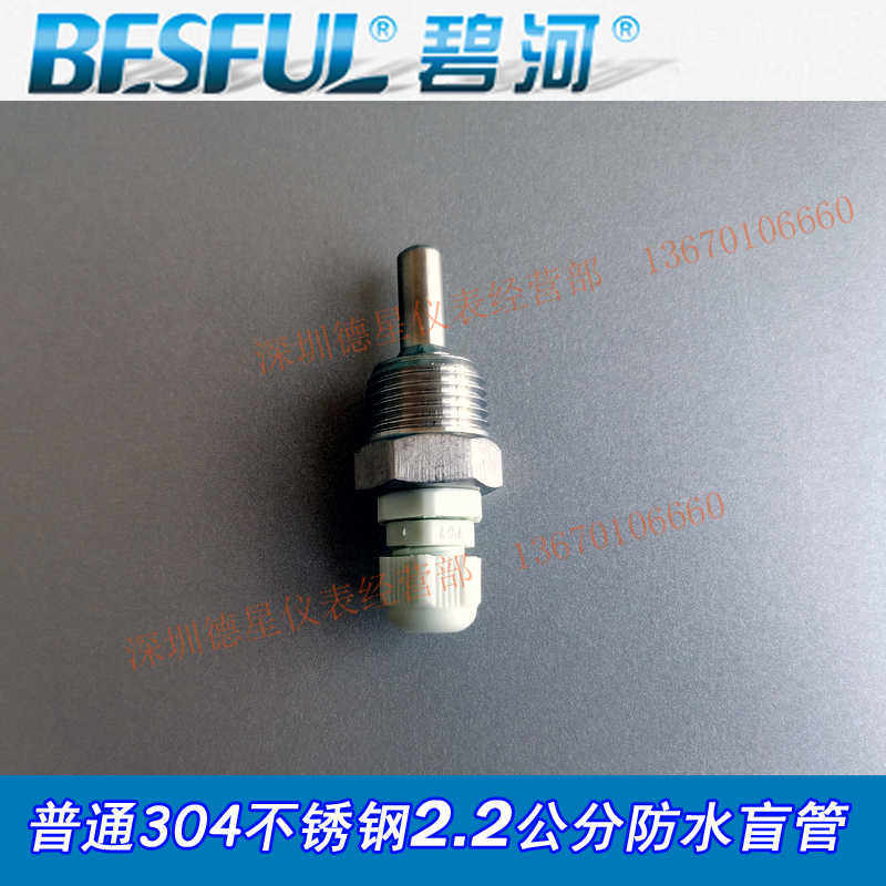 碧河BT-4-100防水盲管水箱10公分防水盲管四分外牙盲管盲管大全