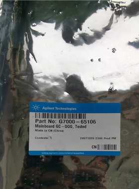 23安捷伦G7000-65106，安捷伦气质质7000B70~议价