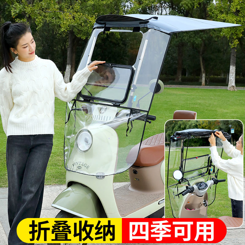 。新款电动车雨篷电瓶车雨棚摩托可伸缩折叠式遮阳伞电动车挡风防