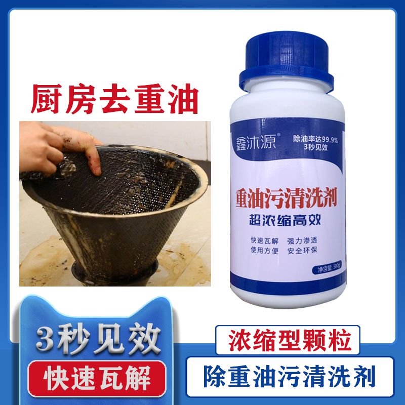 清洗圈浓缩型油烟机去油清洗剂厨房重油污去除剂化油剂专用清洗剂