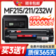 215打印机MF243d 适用佳能mf232w硒鼓Canon CRG337粉盒MF211 MF24