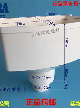 公元PVC方型雨水斗75 110排水下水管配件110*75 160接水漏斗正