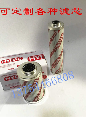 替代贺德克滤芯0110D010BN4液压油滤芯0040D高压滤芯0063DN高压