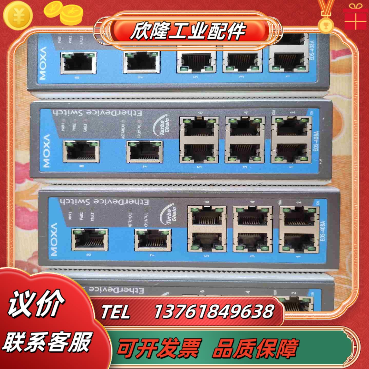 MOXA EDS 408A 208A 308A工业以太网交换议价