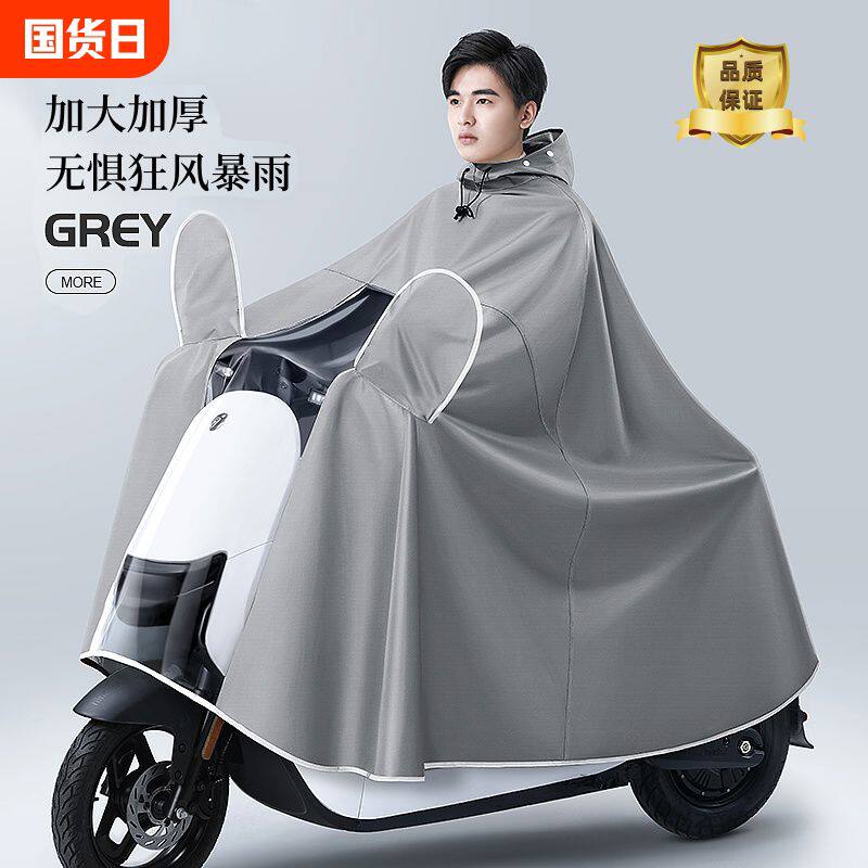 雨衣电动车摩托车加大加厚全身防暴雨小牛爱玛骑行专用雨披双人