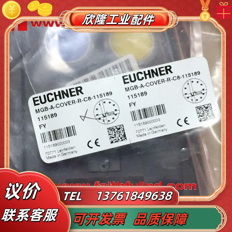 E 115189 安士能全新安全模块 MGB-A-COVER-R-C85-11议价