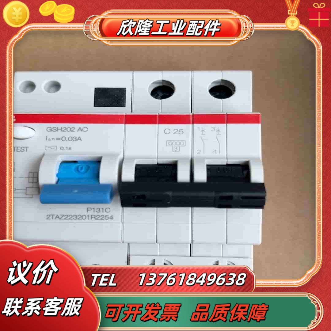 10174382 ABB GSH202 AC-C2500议价