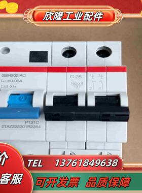 10174382 ABB GSH202 AC-C2500议价