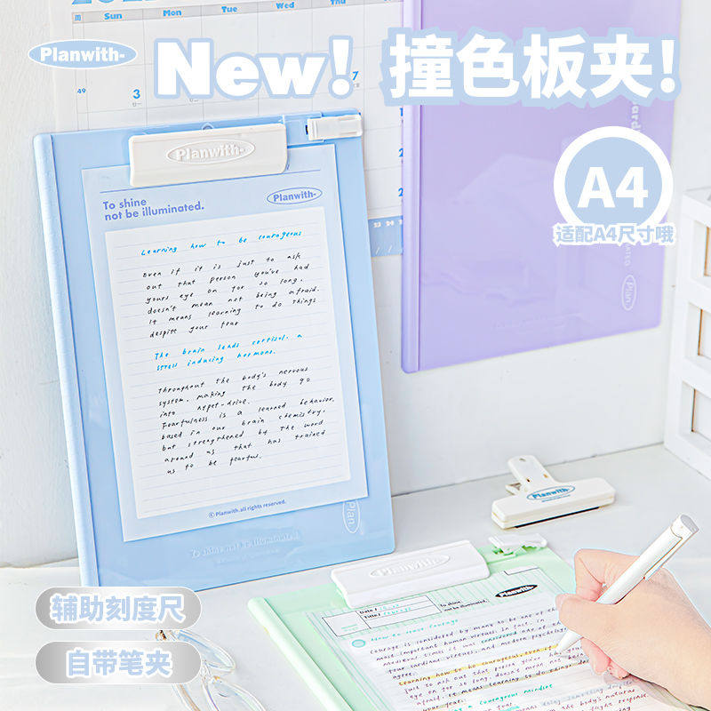 Planwith文件夹板夹考试垫板考研学生用书夹高颜值a4资料夹夹板写