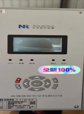 RCS-9616CS充电保护装置DC220VAC5A原议价