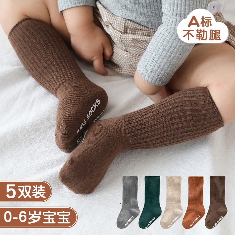 宝宝中筒袜婴儿长筒袜纯棉春秋季一岁男童袜子新生儿童袜秋冬薄款