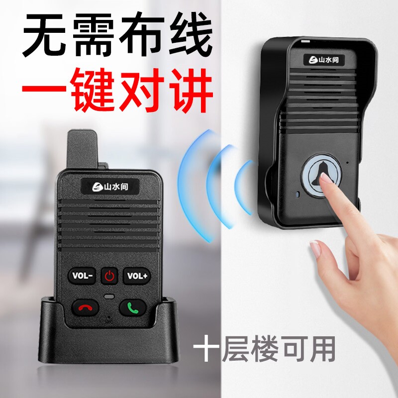 线语音对讲门铃家用电话超远距离双向通话一键呼叫器老人对讲机