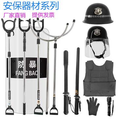 。保安器材八件套盾牌钢叉脚叉防刺服安保器材学校幼儿园安保八件