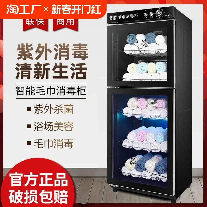 毛巾消毒柜用大容量紫外线理发店美容院专用衣物家用小型保洁柜
