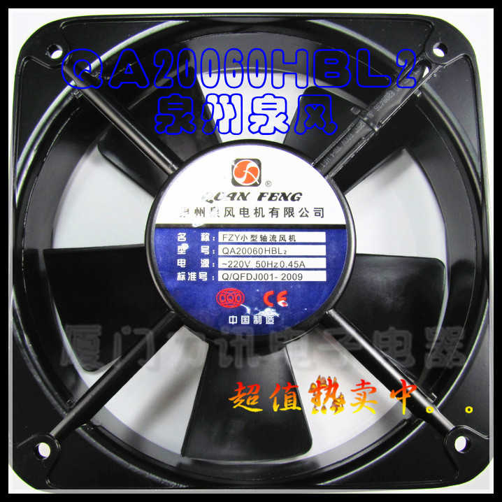 泉州泉风 散热风扇/轴流风机 QA20060HBL2 200*200*60 AC220V