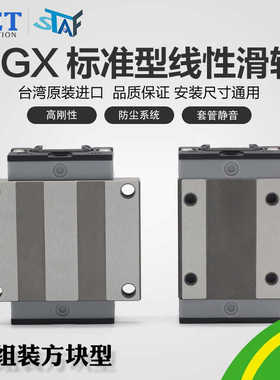 台湾STAF直线导轨BGXH15BN/20/25/30 BGXH15BS/20/25/30 BGXH15FN