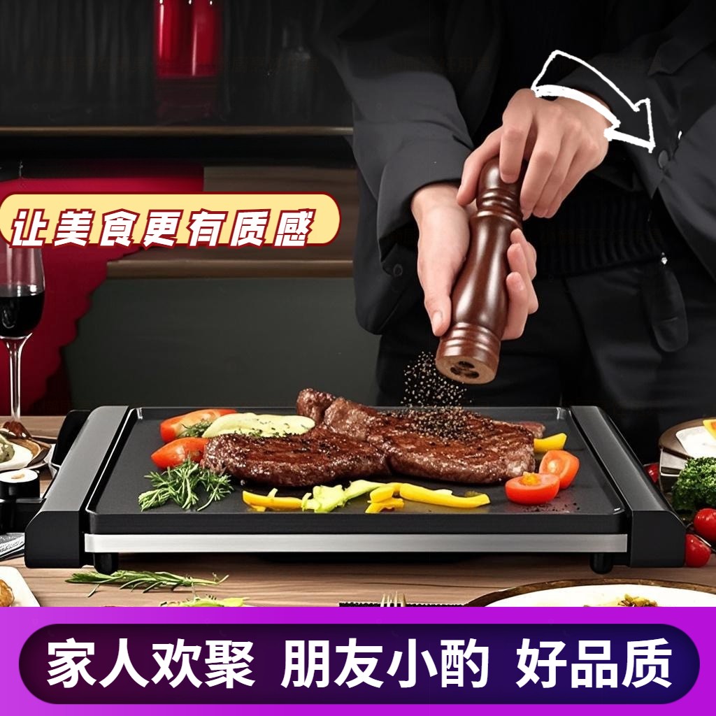 大号电烤盘家用烧烤炉无烟煎烤盘多功能韩式不粘烤肉锅烤架烤肉机