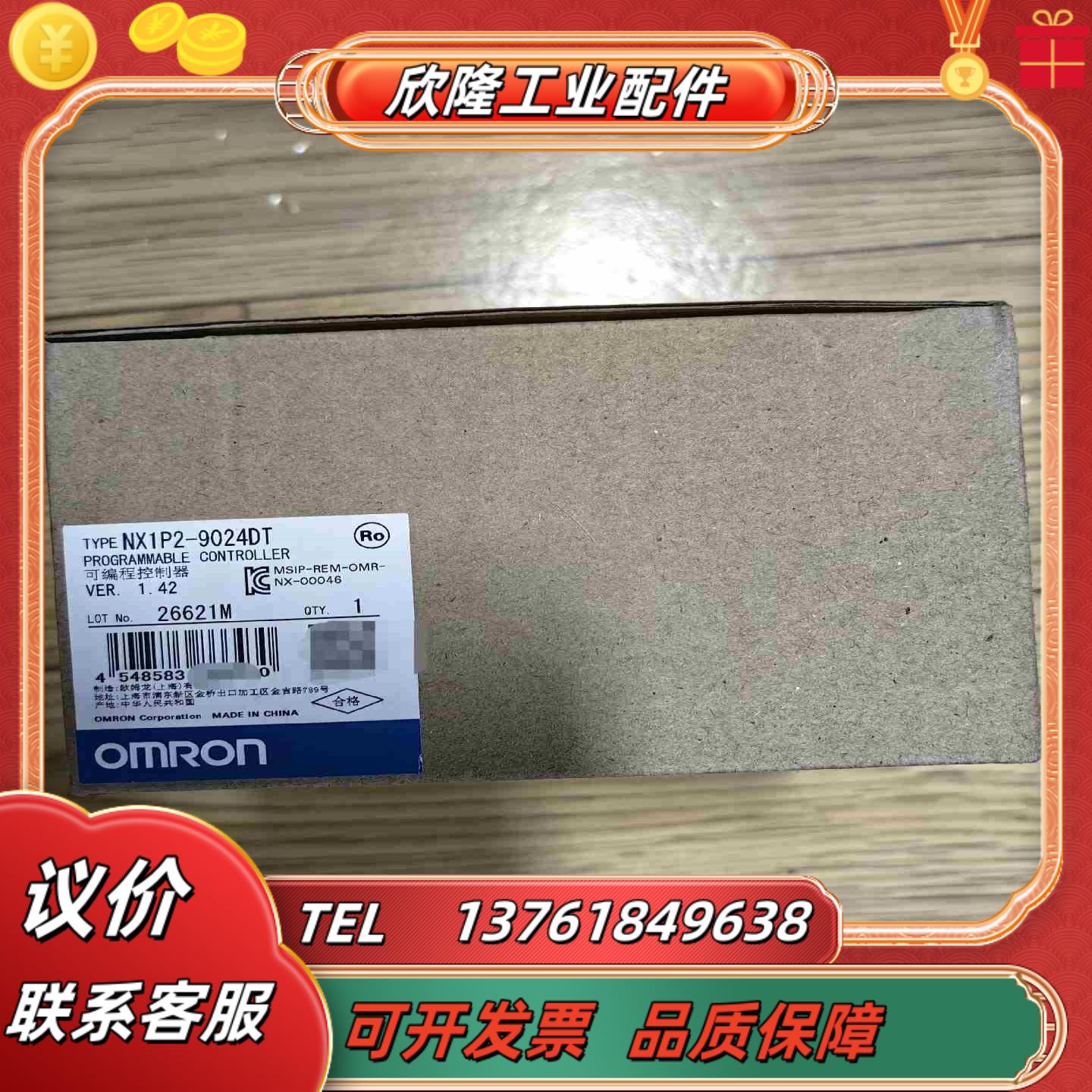NX1P2-9024DT  全新原装议价