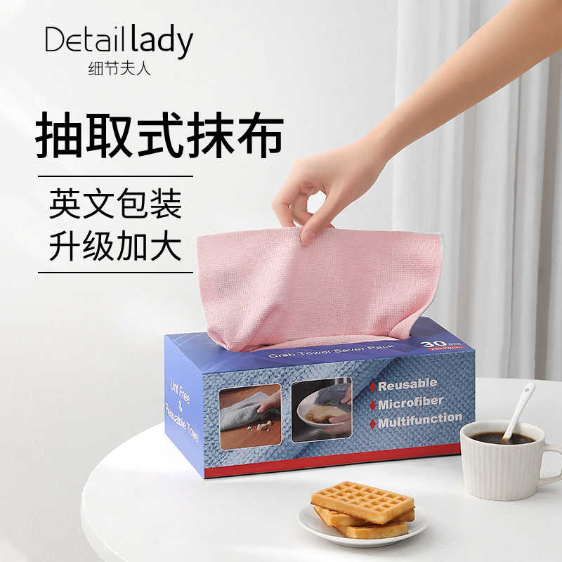 抽取式抹布厨房专用吸水不易掉毛一次性抹布餐具桌子易清洗洗碗布