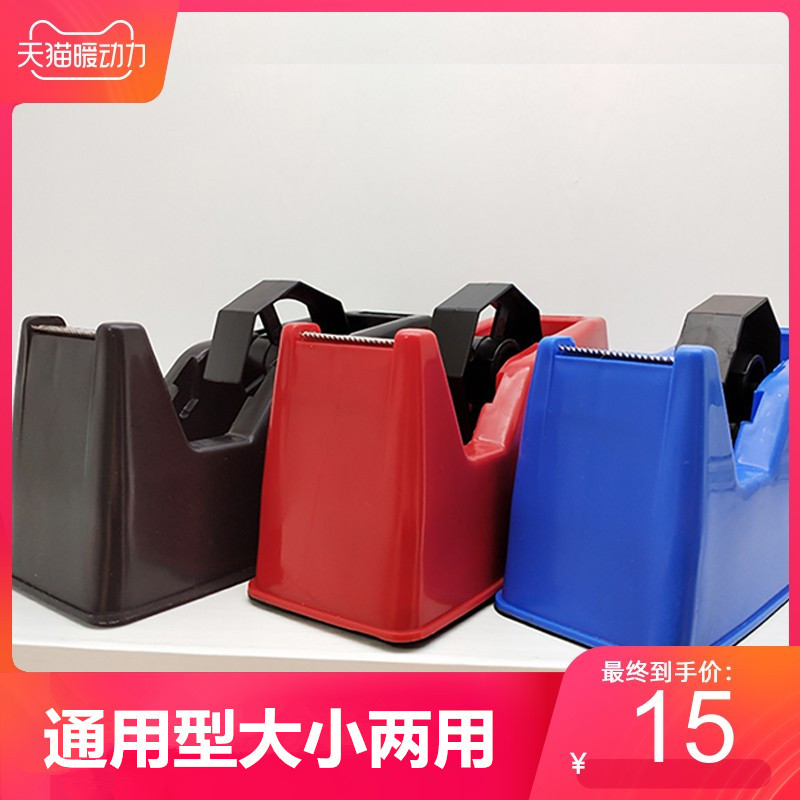 4cm加宽胶带切割器 大号台式胶纸机大款大芯文具胶带架胶布座包邮