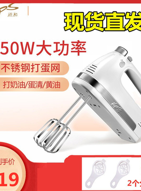 KPS祈和电器 KS-938AN电动打蛋器不锈钢手动搅拌打蛋机家用大功率
