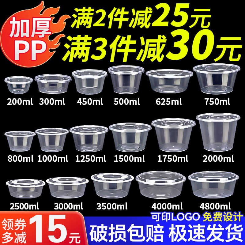 迅胜圆形1250ml一次性餐盒外卖打包盒塑料饭盒透明快餐盒用带盖