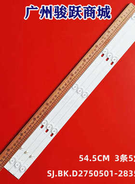 Philco Ph28d27d 1.14.FD275005 SJ.BK.D2750501-2835ES-F灯条