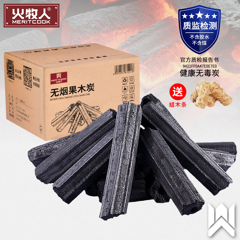 火牧人烧烤木炭烧烤炉专用烟碳家用室内机制果木炭露营易燃环保