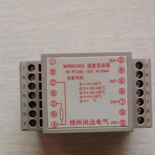 议价 澳德澌温度变送器MCR9010CA 汇生