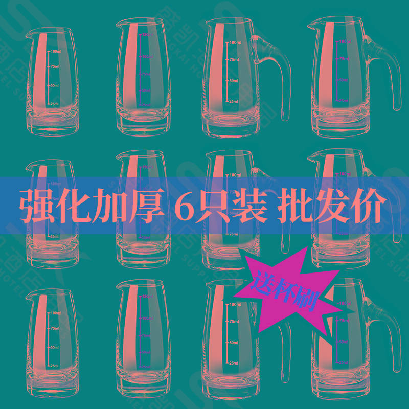 【6只装】白酒分酒器家用500ml红酒醒酒器洋酒扎壶带刻度加厚