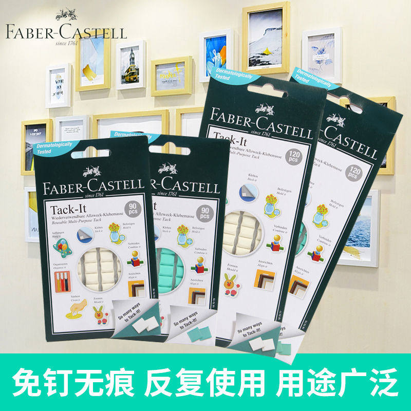德国辉柏嘉粘土蓝兔钉胶照片墙胶相框海报胶泥贴胶强力双面胶不粘