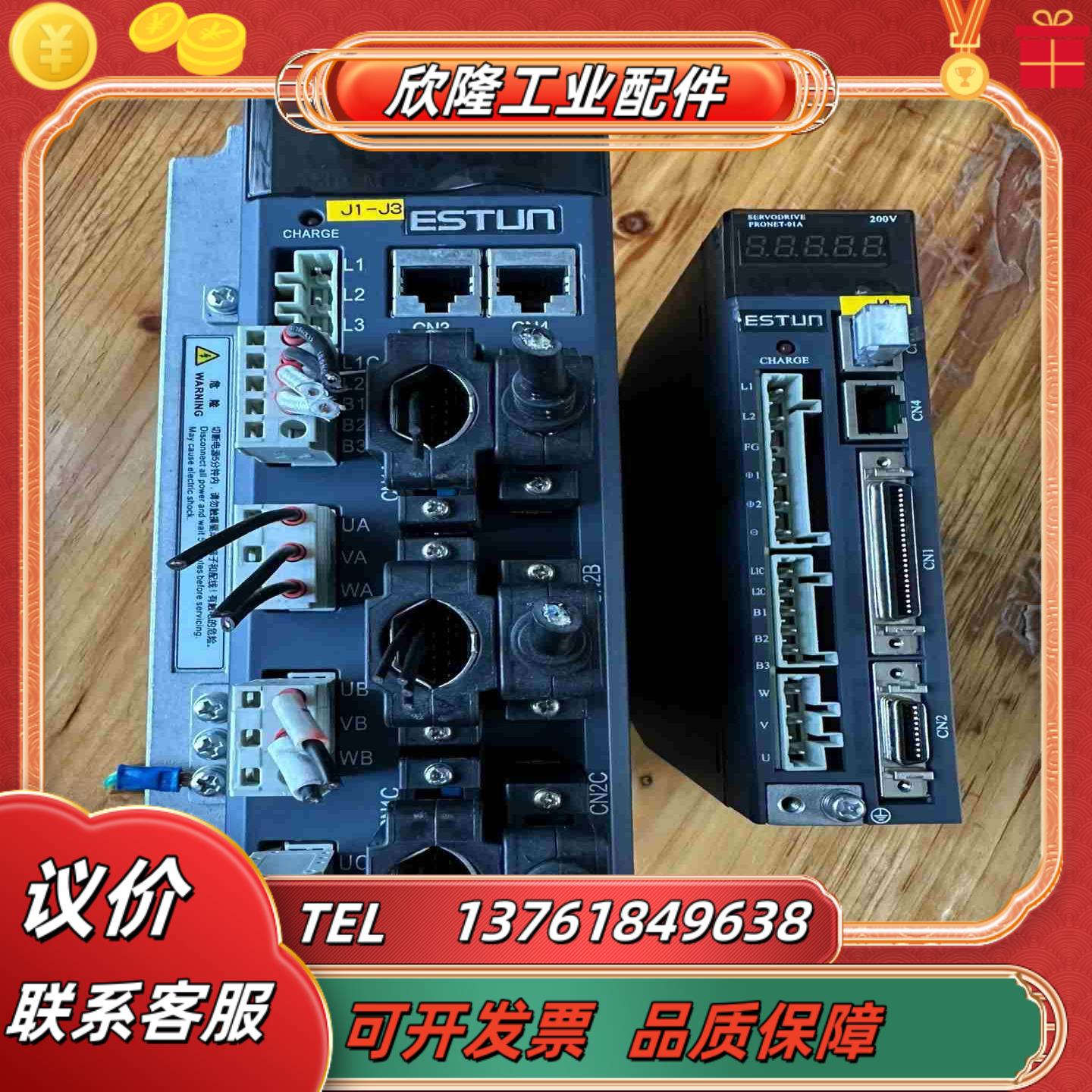 埃斯顿ESTUN伺服驱动器PRONET-01AMG议价非议价