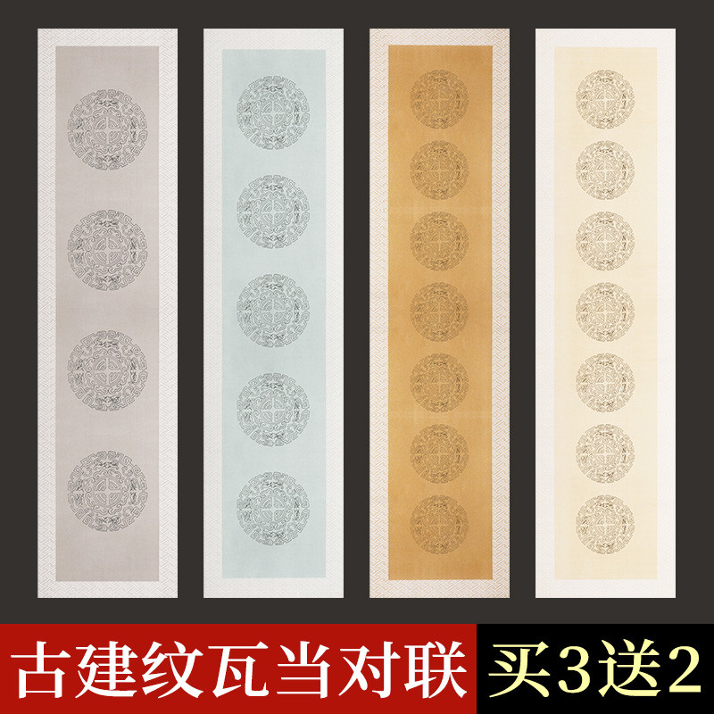 四尺对开宣纸书法作纸半生半熟蜡染瓦当对联纸古诗词格子纸四言
