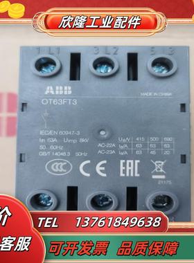 正品 ABB 隔离开关 OT63FT3 OT80FT3 OT100FT3 OT125FT3 门上议价