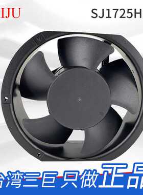 台湾三巨12V24V散热风扇机柜电焊机变频器直流SJ1725HD2轴流风机