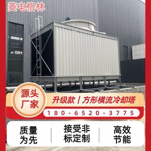 开式横流方形冷却塔玻璃钢凉水塔100吨皮革印染厂工业耐腐蚀冷水