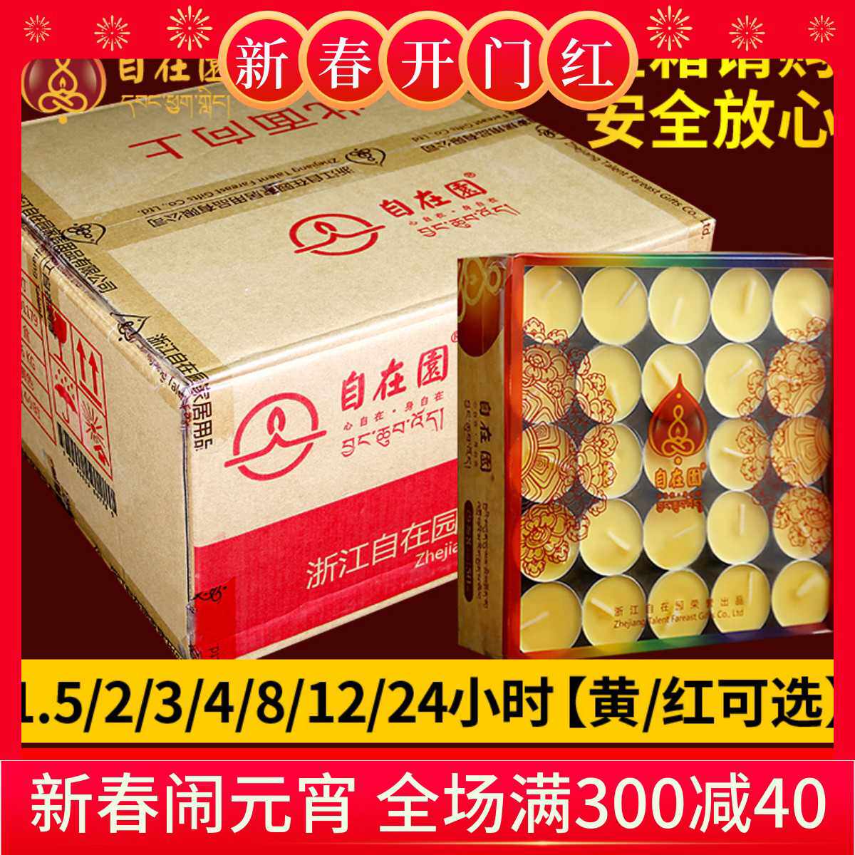 自在园酥油灯4/8/24小时烟长明灯佛前家用供佛灯煮茶酥油蜡烛灯