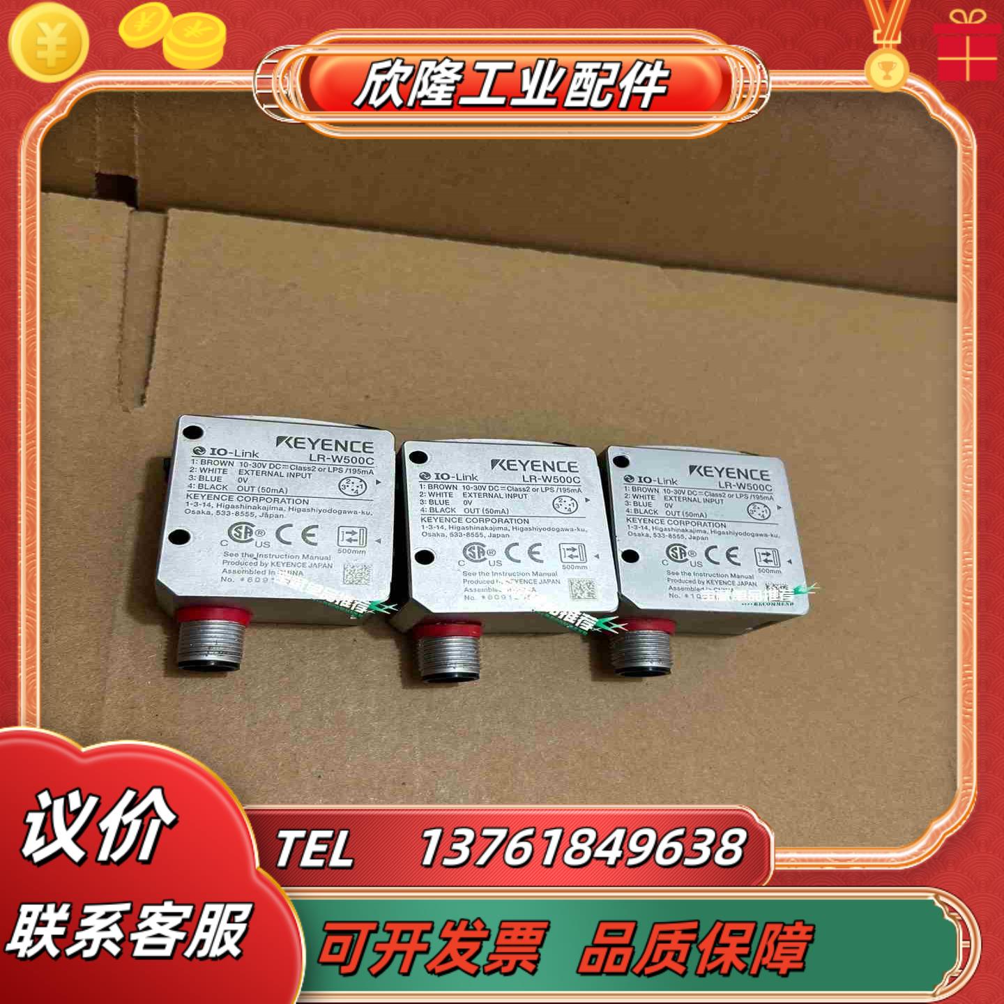 基恩士传感器 LR-W500C议价
