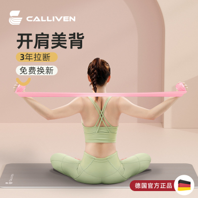 瑜伽弹力带健身女练背拉伸带开背开肩阻力带拉力绳拉筋伸展拉力带