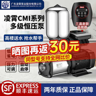凌霄不锈钢变频增压泵家用全自动静音恒压供水水泵用380V加压泵