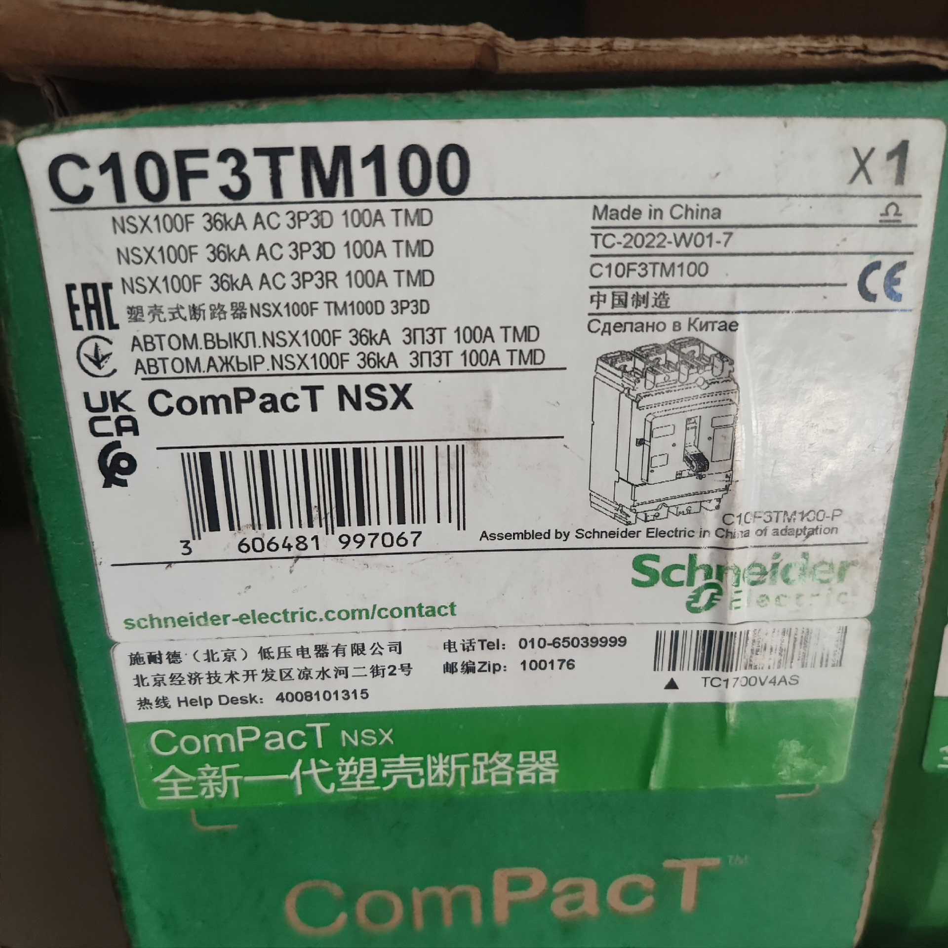 议价~塑壳断路器C10F3TM100