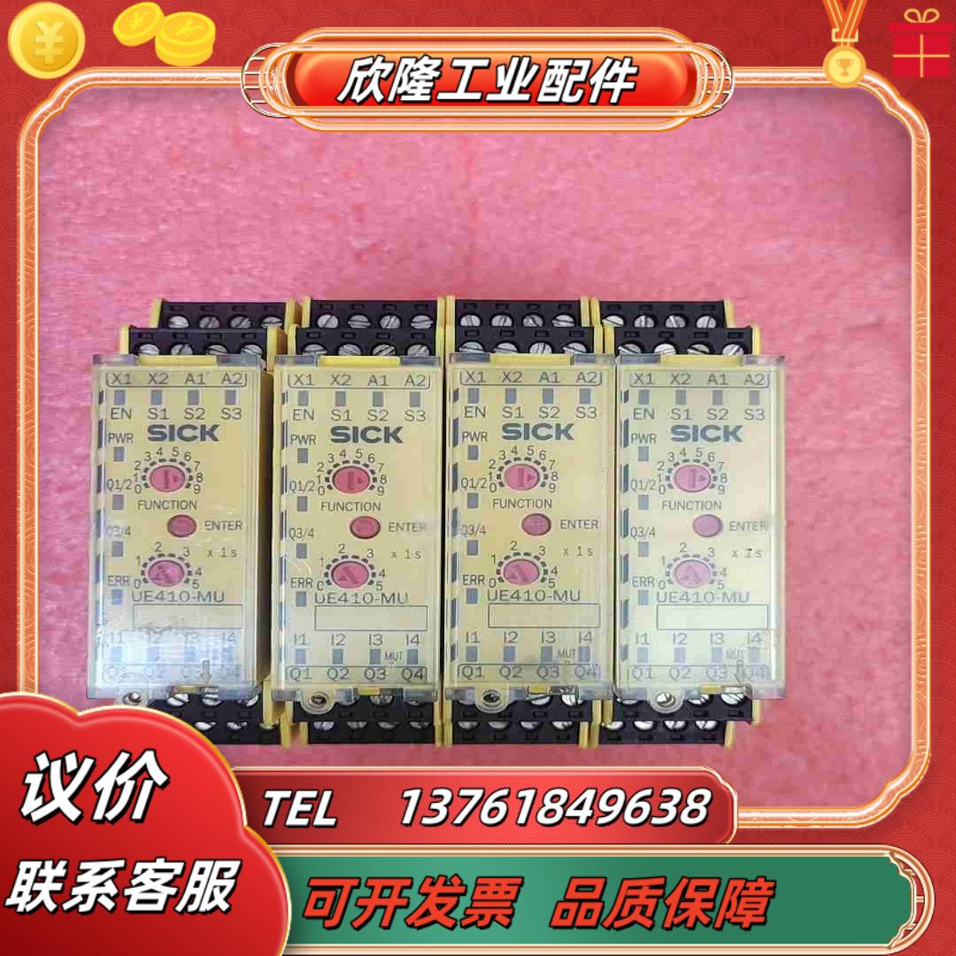 德国原装西克安全继电器UE410-MU3T5议价