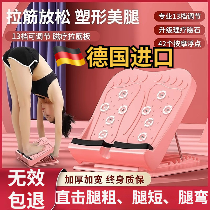 德国拉筋板斜踏板小腿拉伸器站立健身压腿部辅助器材神器按摩