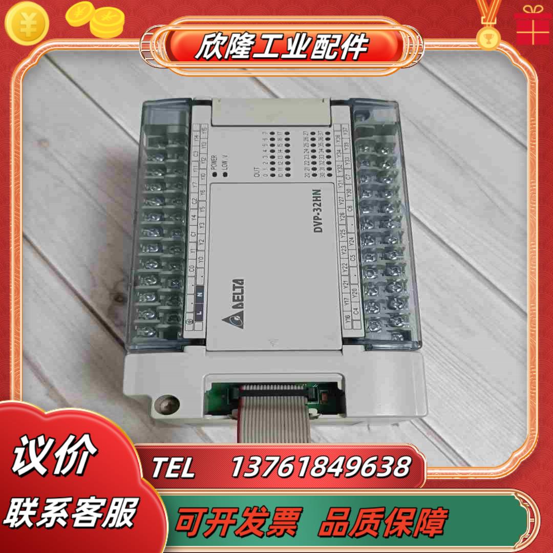 台达模块DVP32HN00T  来没有标签成色漂议价
