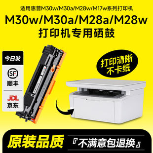 CF244a 47a CF248a打印机m28a墨盒h CF247a 适用惠普m30w硒鼓m28w