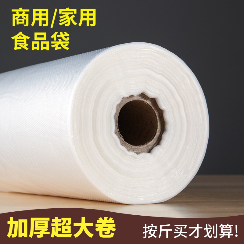 塑料袋超市购物袋连卷袋外卖厨房食打包袋批发方便袋连袋保鲜袋