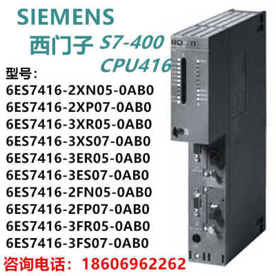 (议价)西门子S7-400CPU中央处理器6ES7416-2XN05-0AB0/2XP07/2FN0