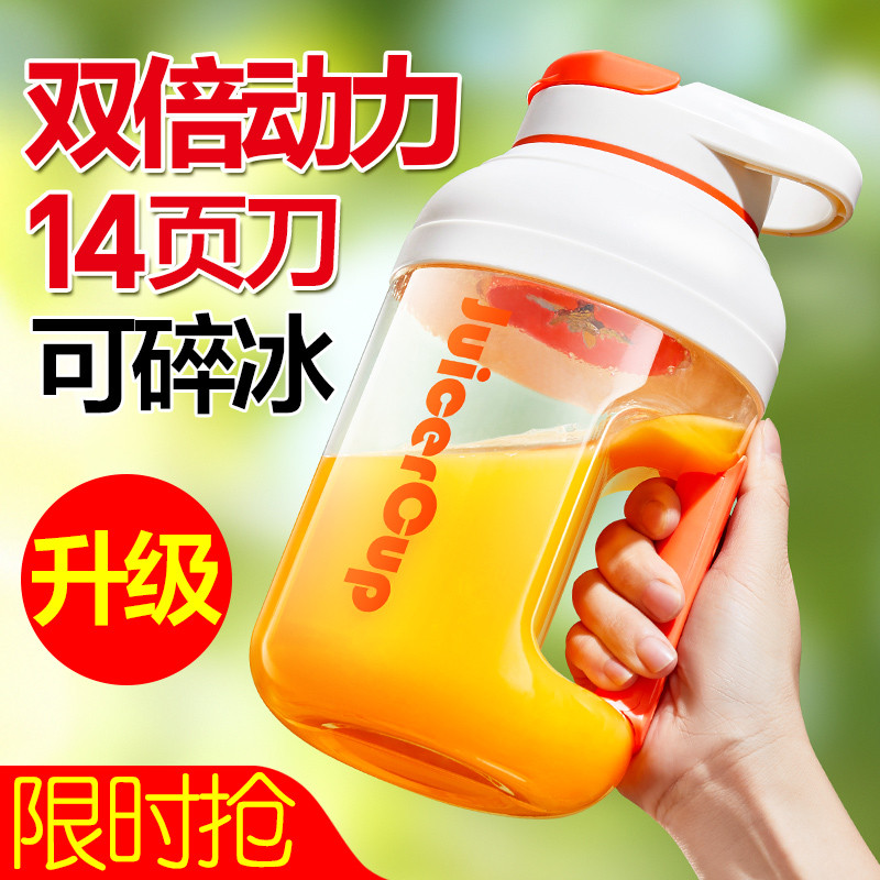 便携式榨汁机小型家用多功能炸果汁机线充电动水果榨汁杯吨吨桶